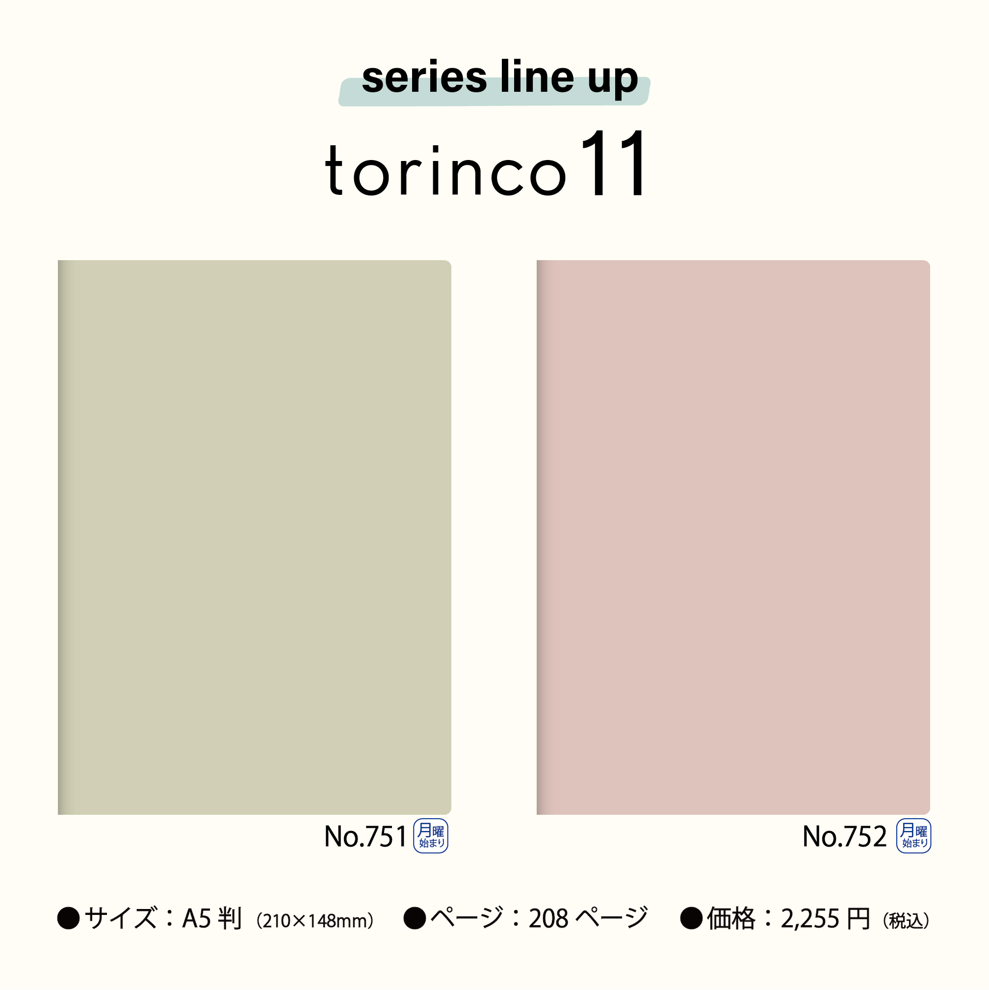 torinco 11 