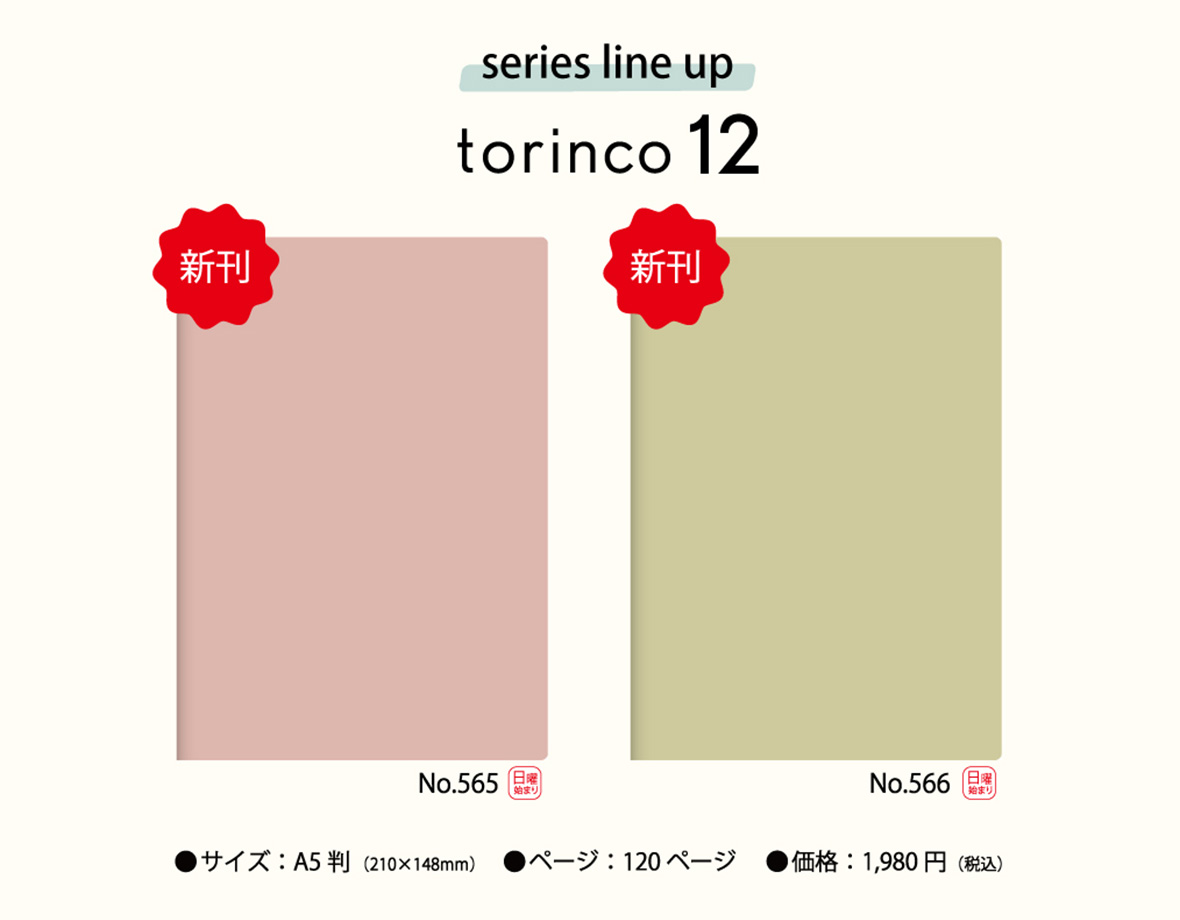 torinco 12 