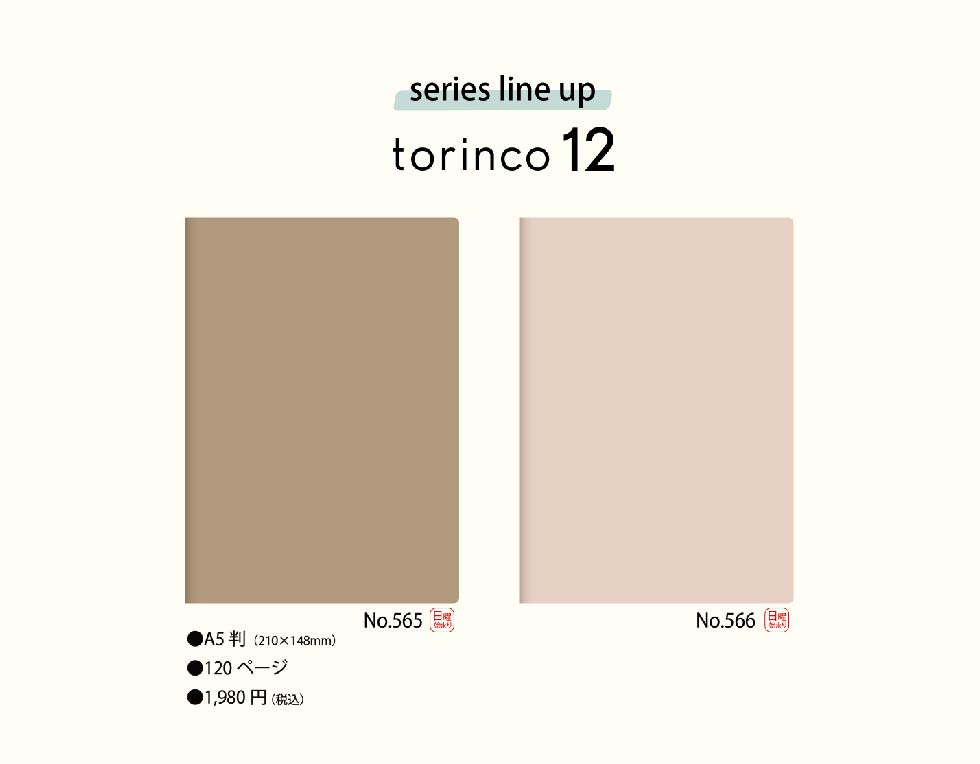 torinco 12 