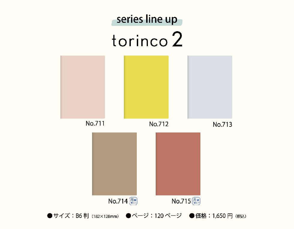 torinco 2 