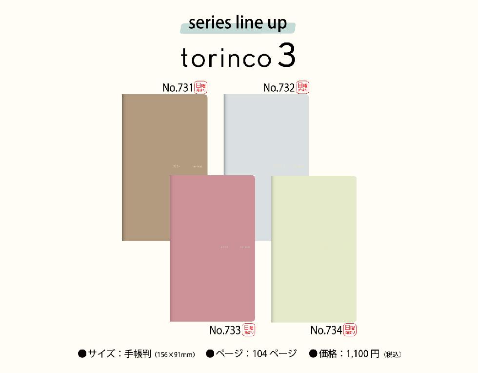 torinco 3 