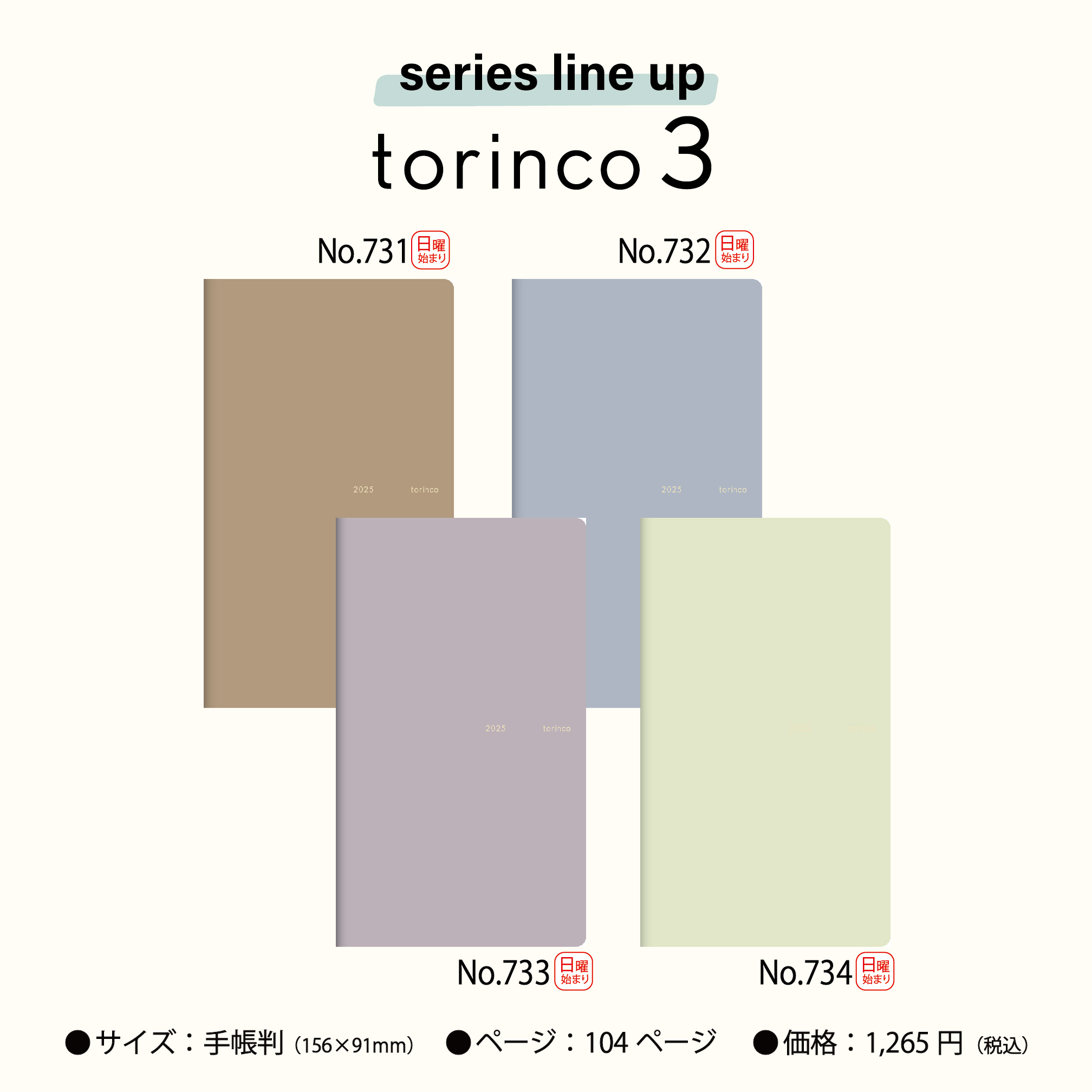 torinco 3 