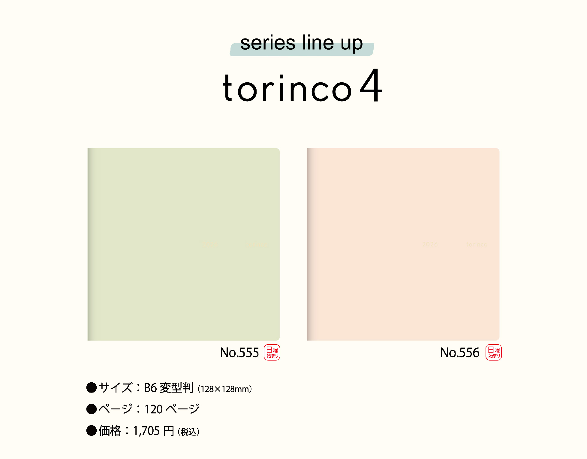 torinco 4 