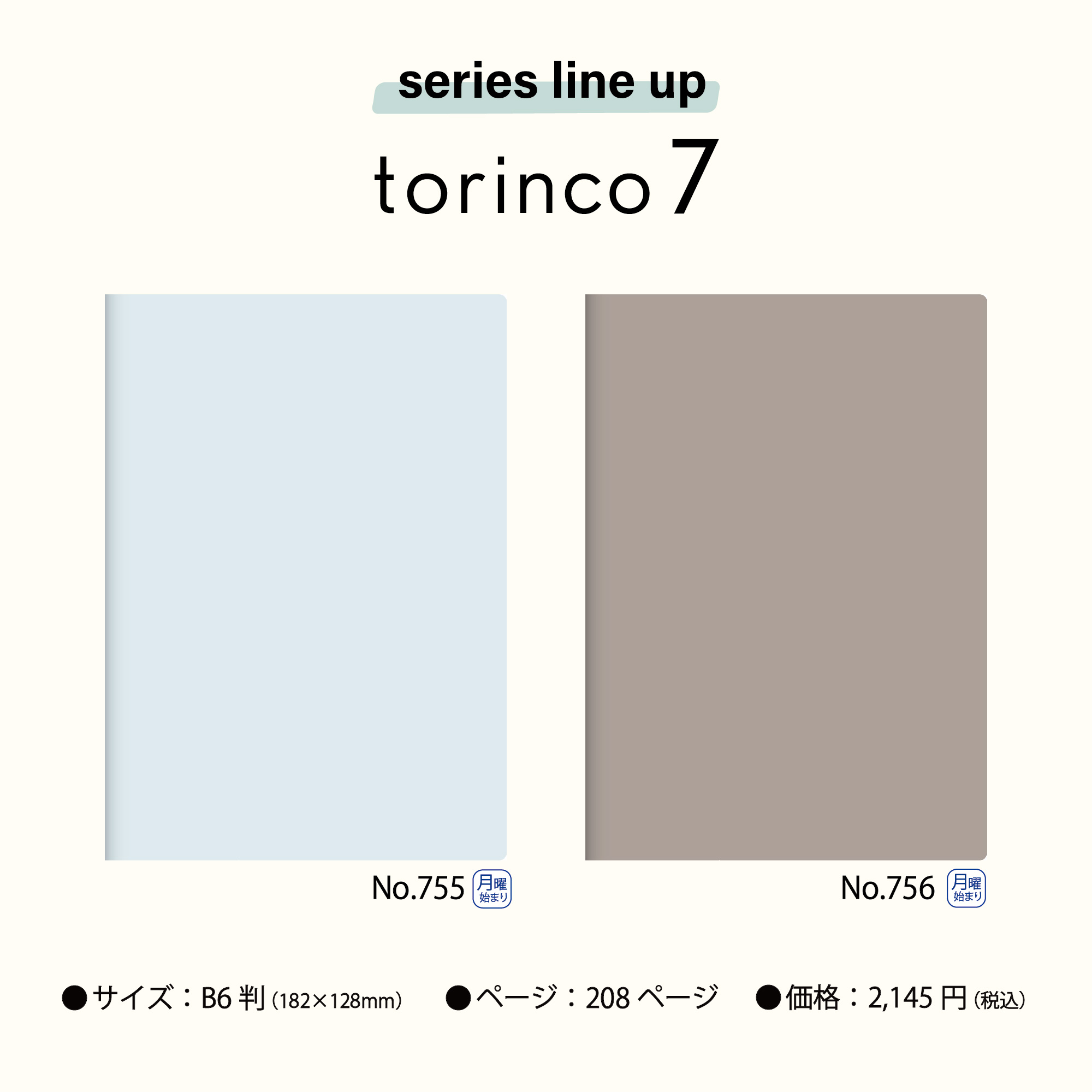 torinco 7 