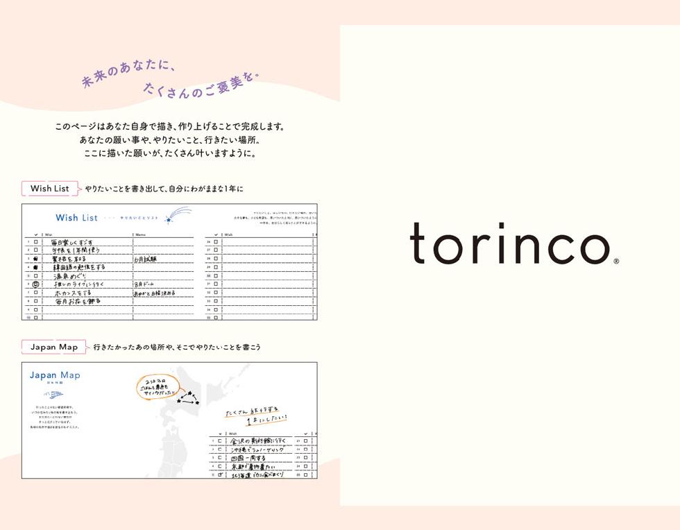 torinco 8 