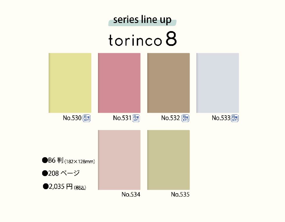 torinco 8 