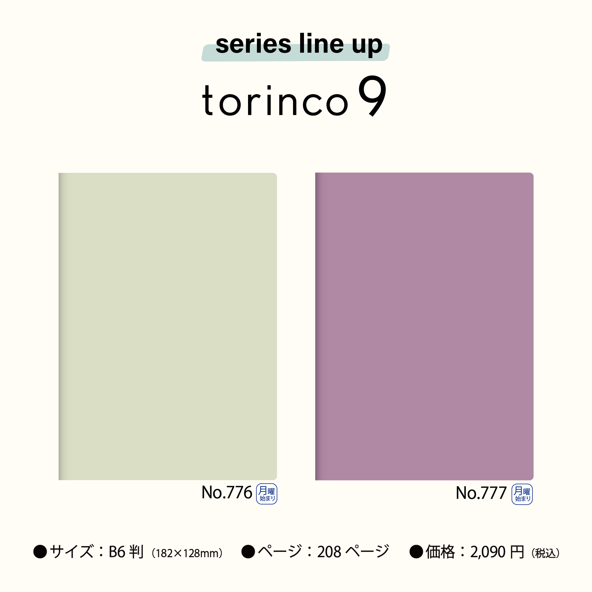 torinco 9 