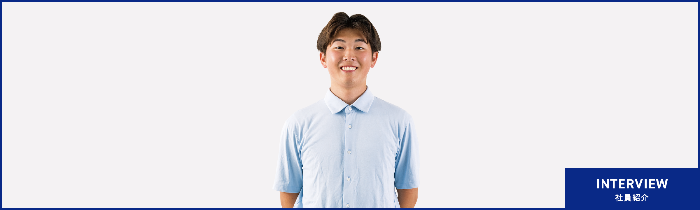 村上 健太 正面写真