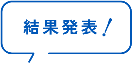 手帳大賞 結果発表 高橋書店