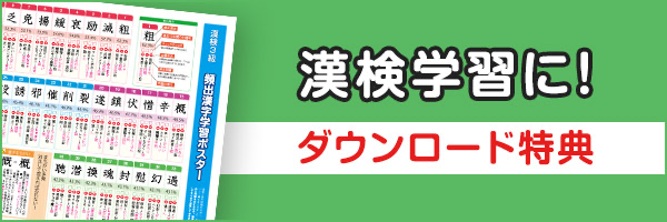 高橋の漢検シリーズ