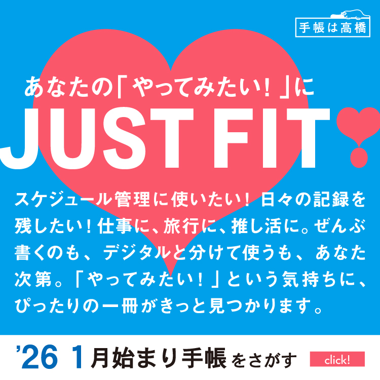 294種類からあなたの一冊を 手帳をさがす