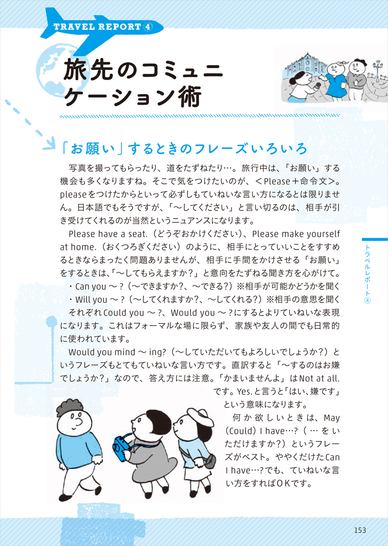 何でも英語で言ってみる 旅するシンプル英語フレーズ２０００ Cd２枚付き 高橋書店