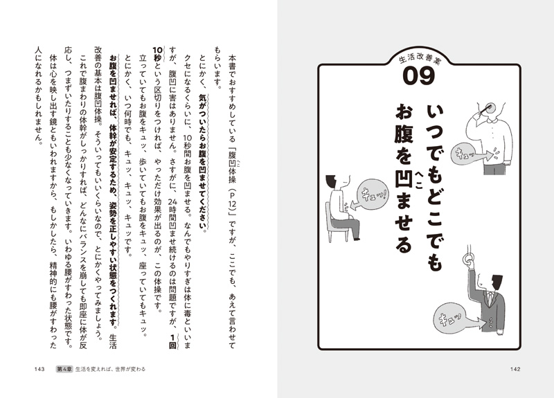 肩こりを治せば 老いも止められる 高橋書店