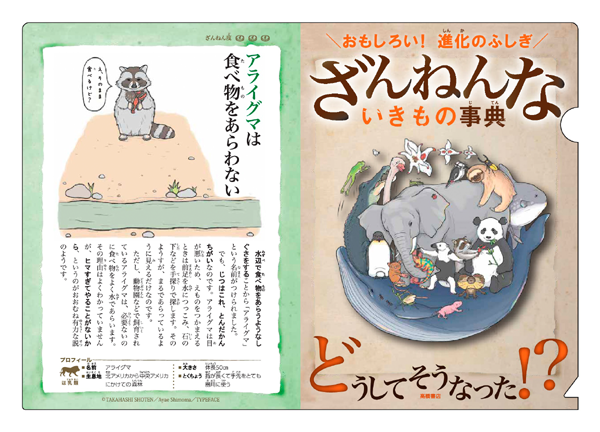 クリアファイル4