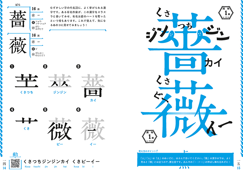 書けたらカッコイイ 漢字が秒で覚えられる 高橋書店