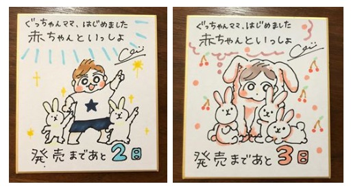 赤ちゃんといっしょ 連動 全国のママ パパ応援キャンペーン6月15日 スタート 高橋書店