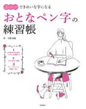 キュンとかわいい ボールペンイラストbook 高橋書店 キュンとかわいい ボールペンイラストbook 高橋書店