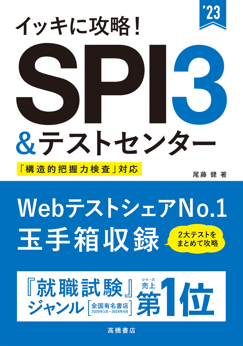 テスト センター spi SPIのテストセンターについて｜就職準備応援サイト｜リクルートマネジメントソリューションズ