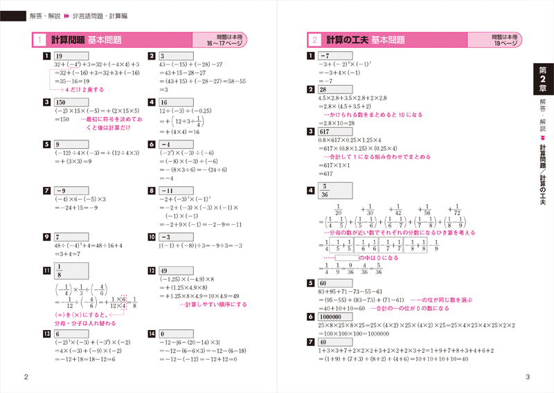 23年度版最新 ｓｐｉ３ 完全版 高橋書店