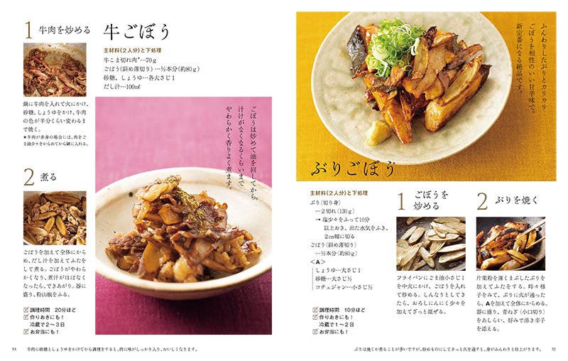 大原千鶴のささっとレシピ 素材のつくりおきで 絶品おかず 高橋書店 大原千鶴のささっとレシピ 素材のつくりおきで 絶品おかず 高橋書店