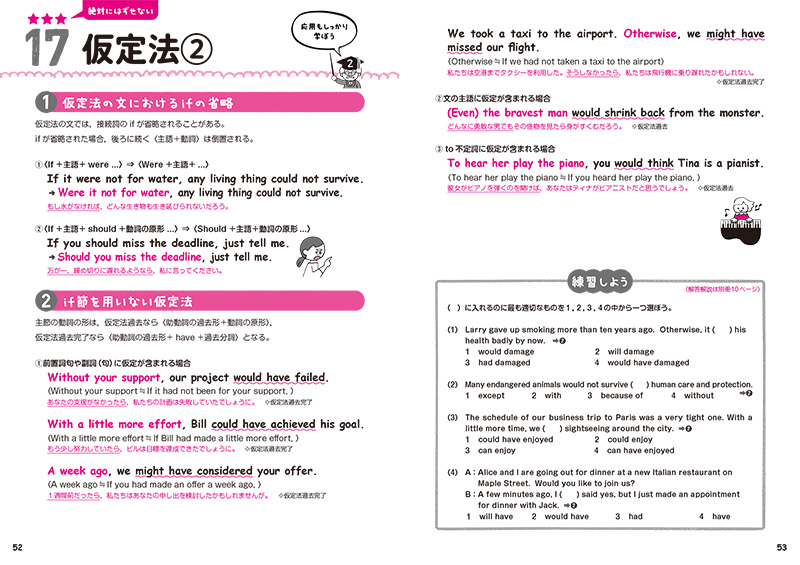 英検 ２級 100 合格にこだわった本 高橋書店