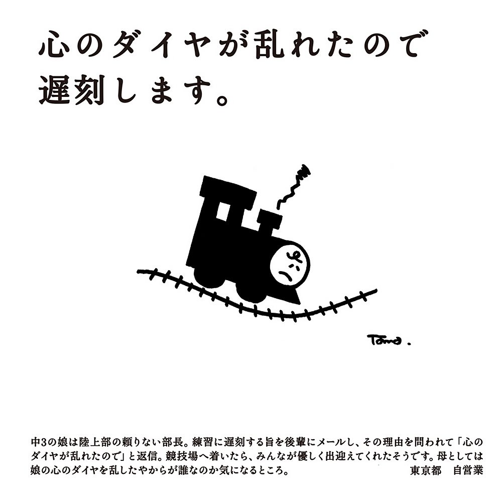 本日の日めくり 高橋書店
