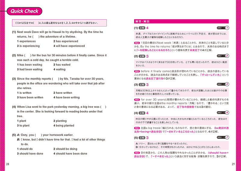 これで合格 英検 ２級の新しい教科書 高橋書店