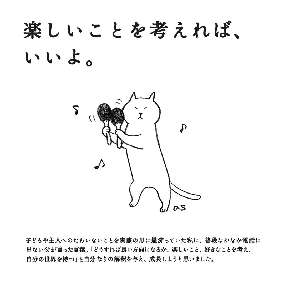 本日の名言 手帳大賞応募作品より 高橋書店