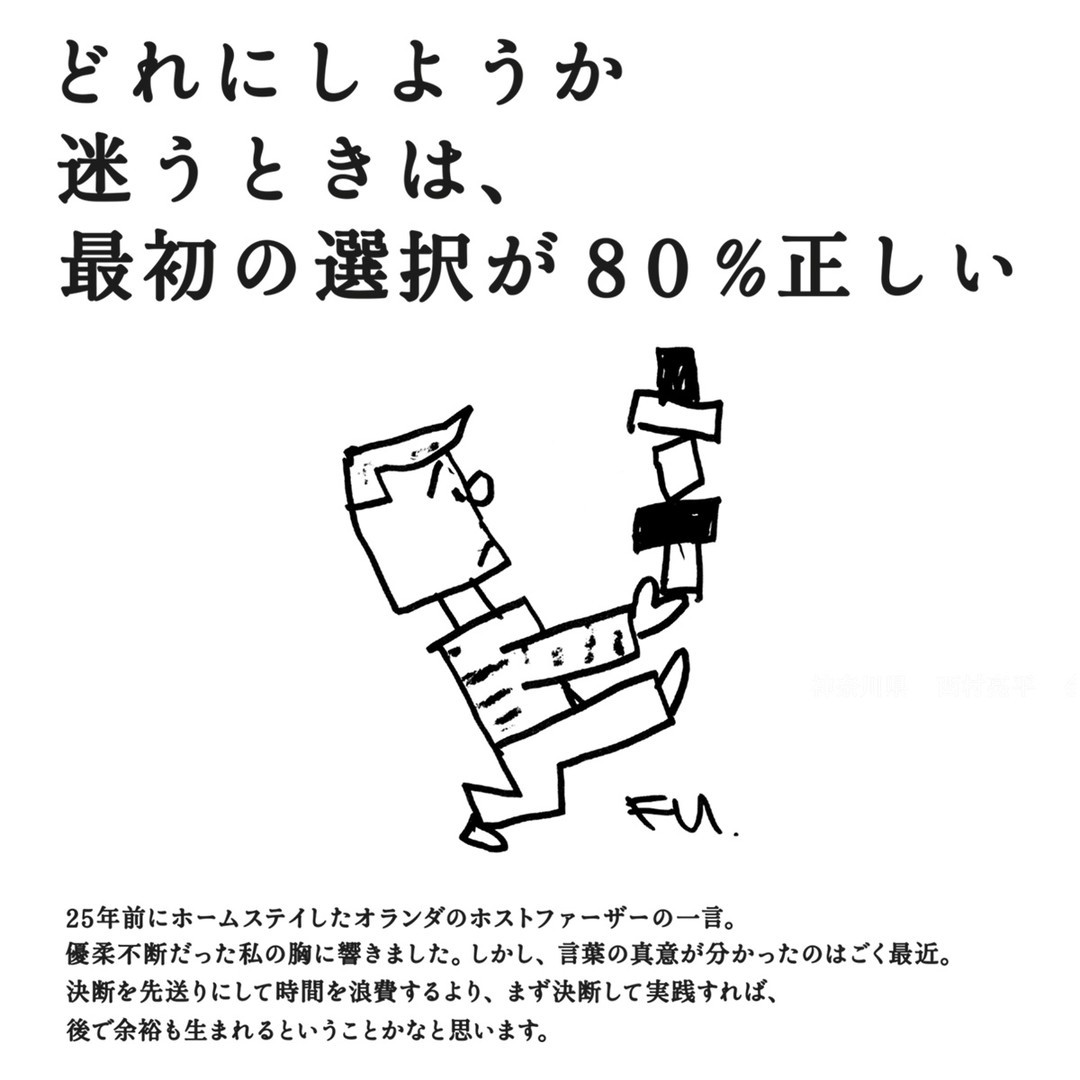 本日の名言 手帳大賞応募作品より 高橋書店