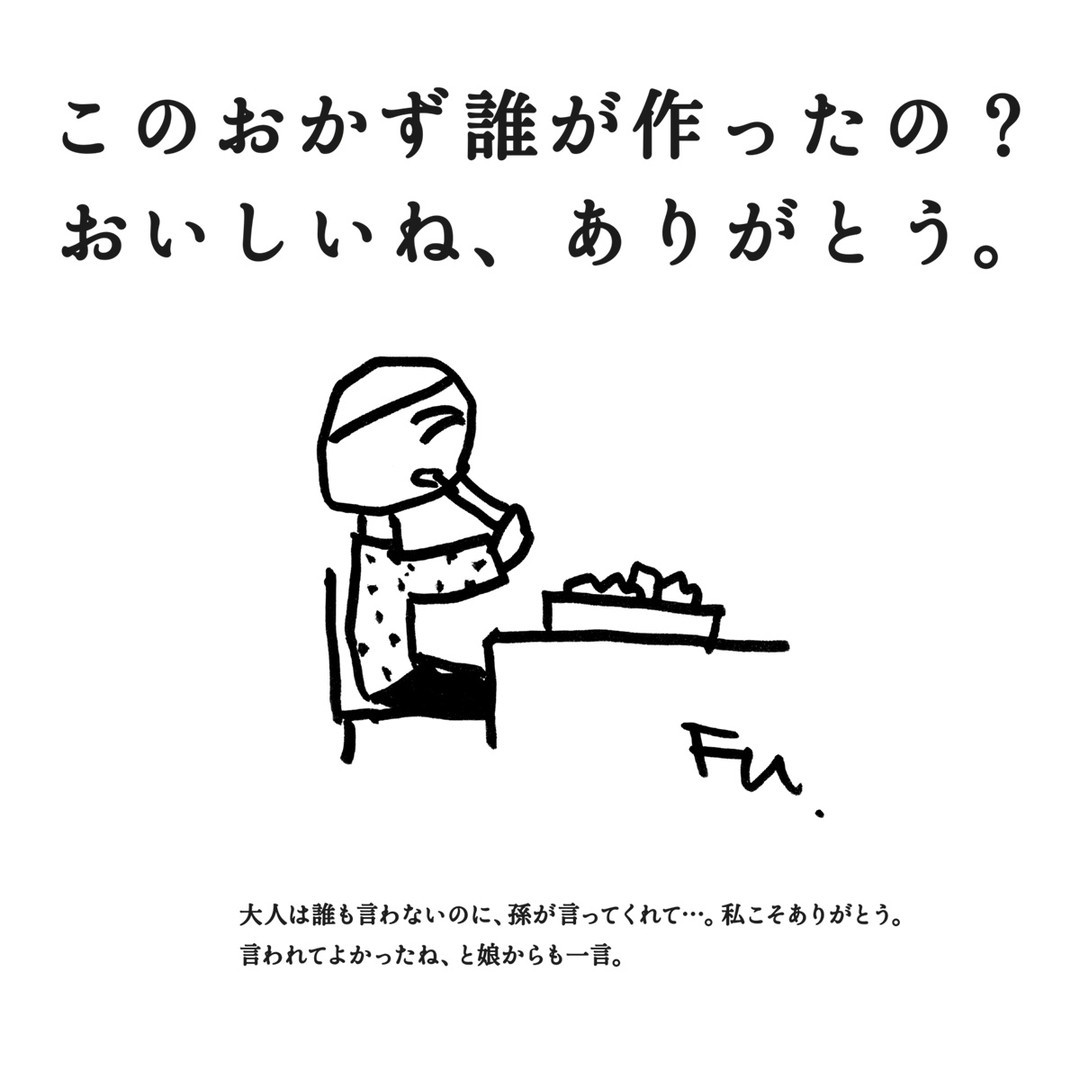 本日の名言 手帳大賞応募作品より 高橋書店