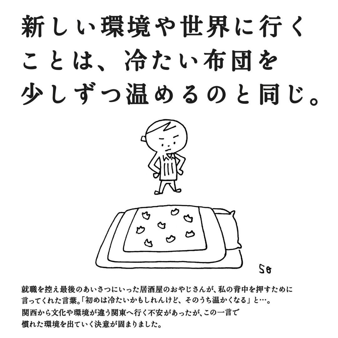 本日の名言 手帳大賞応募作品より 高橋書店