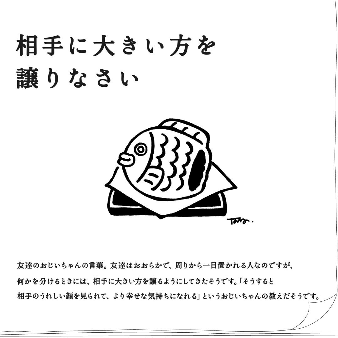 本日の名言 手帳大賞応募作品より 高橋書店