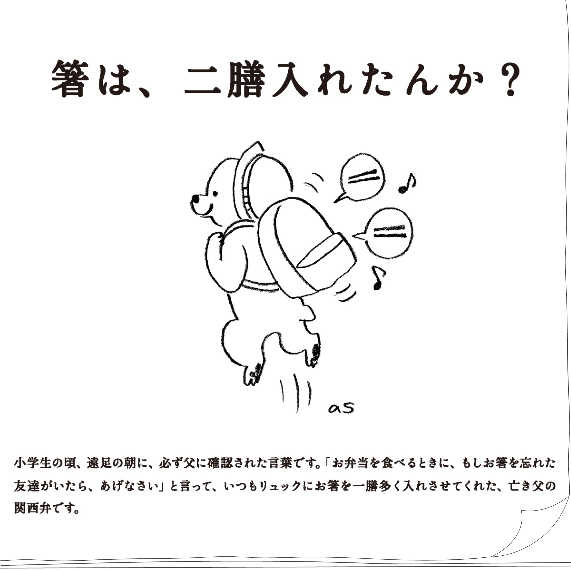 本日の名言 手帳大賞応募作品より 高橋書店