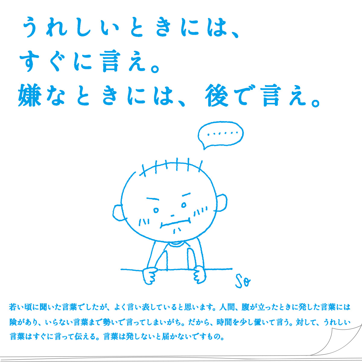 本日の名言 手帳大賞応募作品より 高橋書店 本日の名言 手帳大賞応募作品より 高橋書店