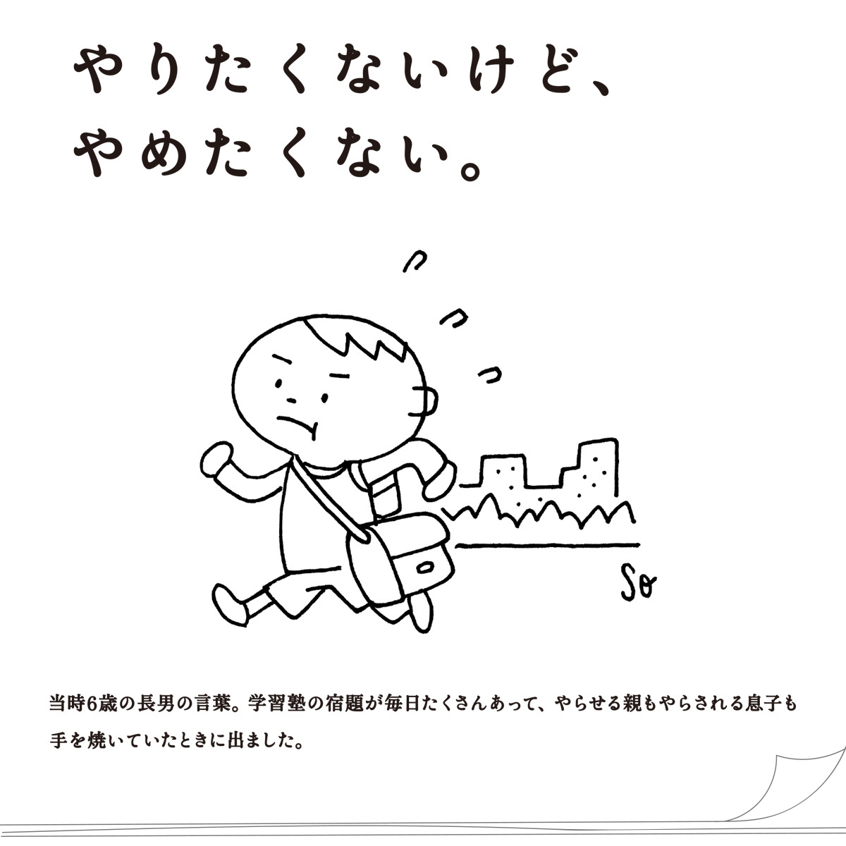 本日の名言 手帳大賞応募作品より 高橋書店