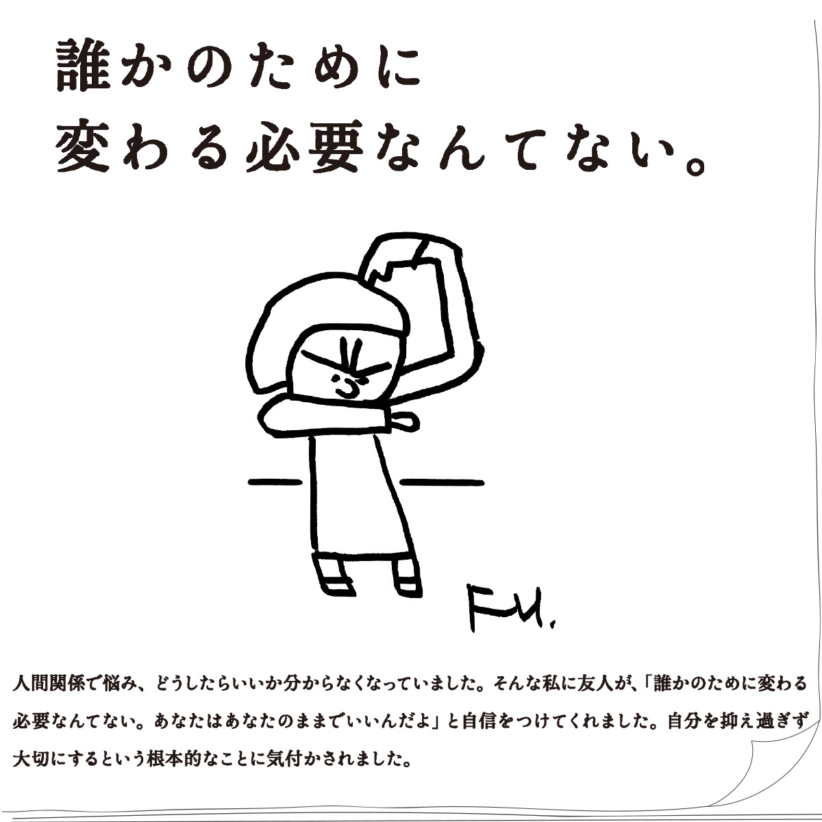 本日の名言 手帳大賞応募作品より 高橋書店