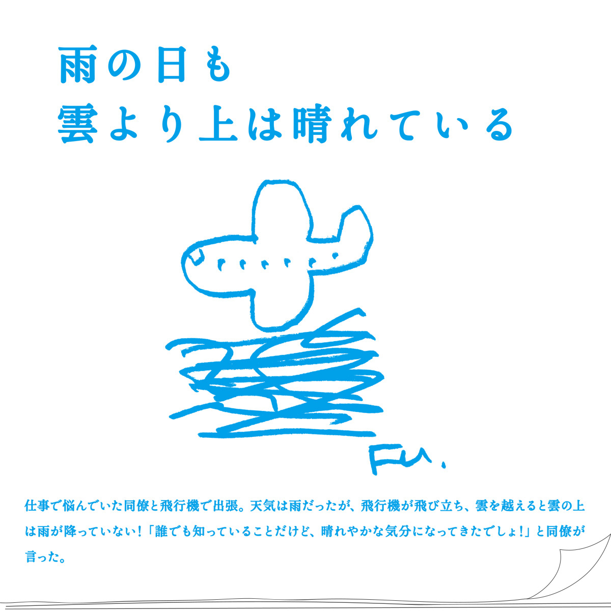 本日の名言 手帳大賞応募作品より 高橋書店