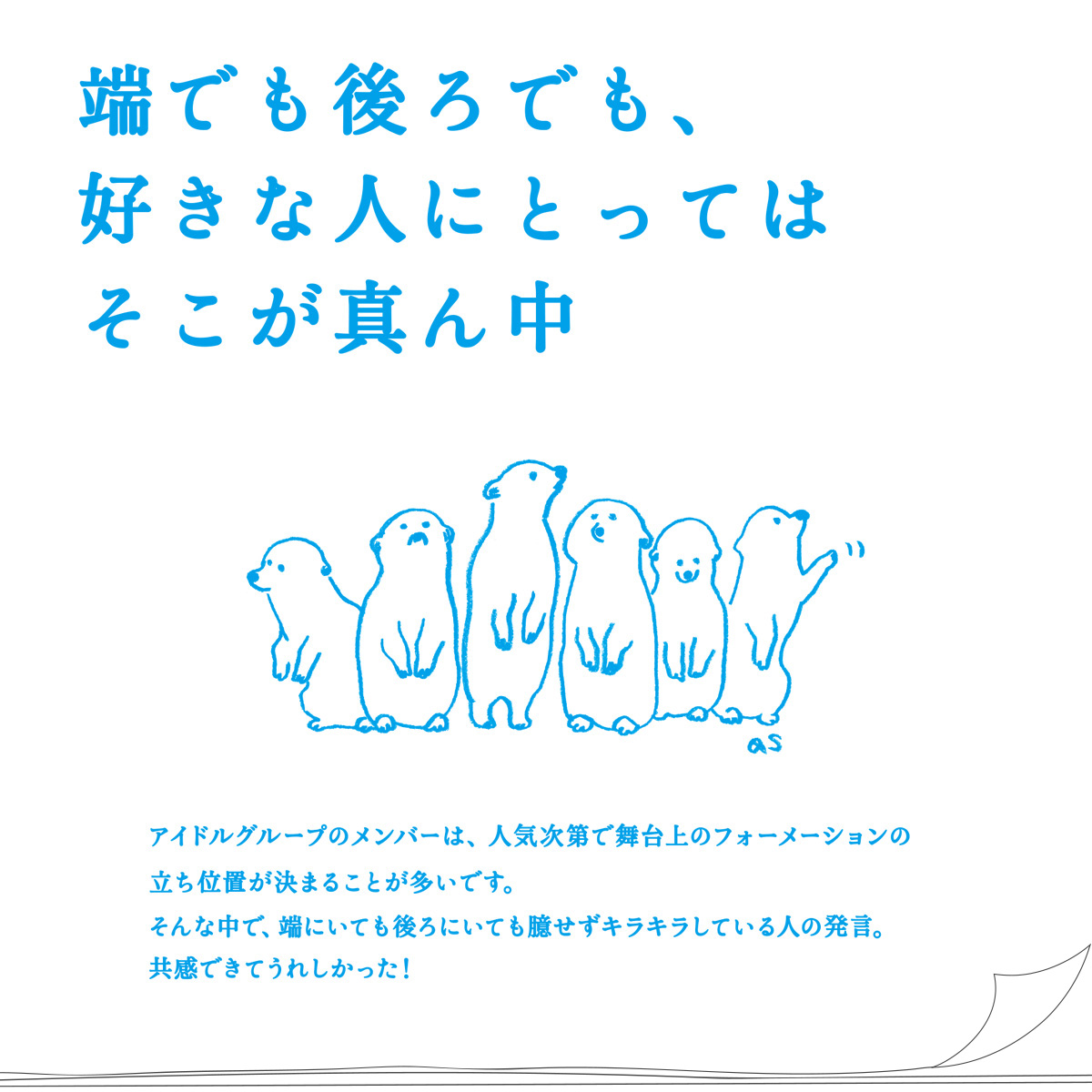 本日の名言 手帳大賞応募作品より 高橋書店