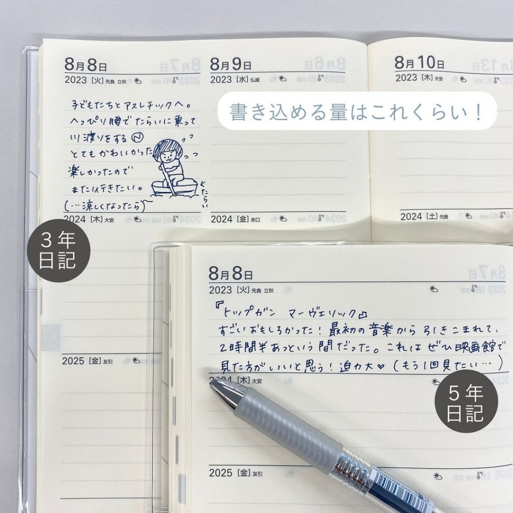 フリマアプリ 3年日記 つけてみよう