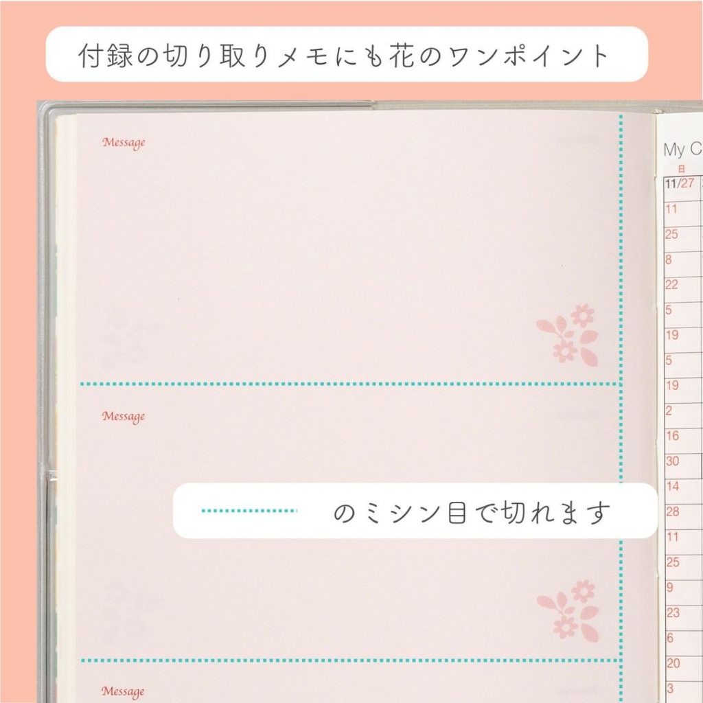 手帳紹介｜ラフィーネシリーズ | 高橋書店