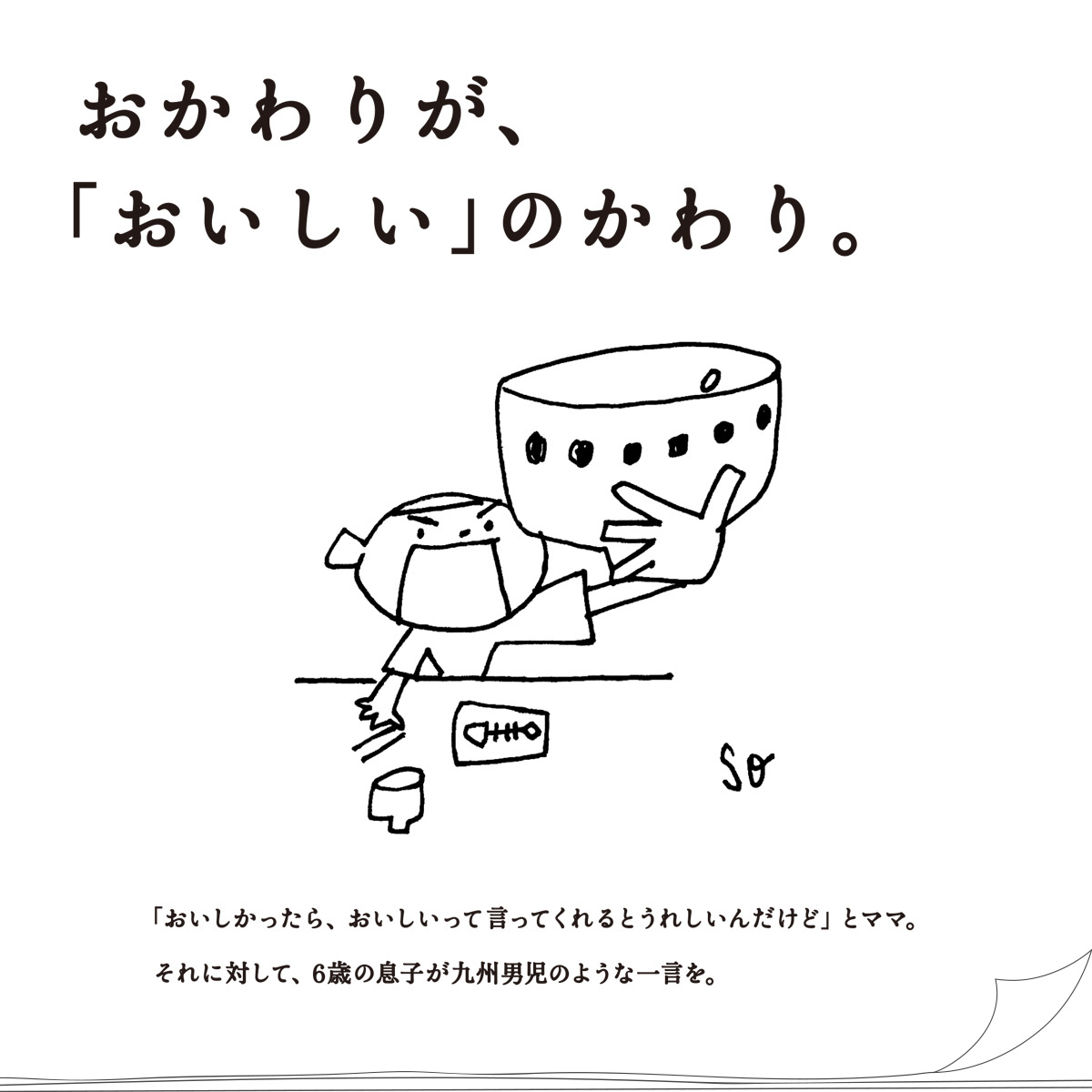 本日の名言 手帳大賞応募作品より 高橋書店
