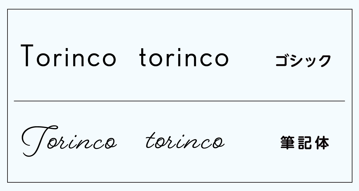 torinco_font