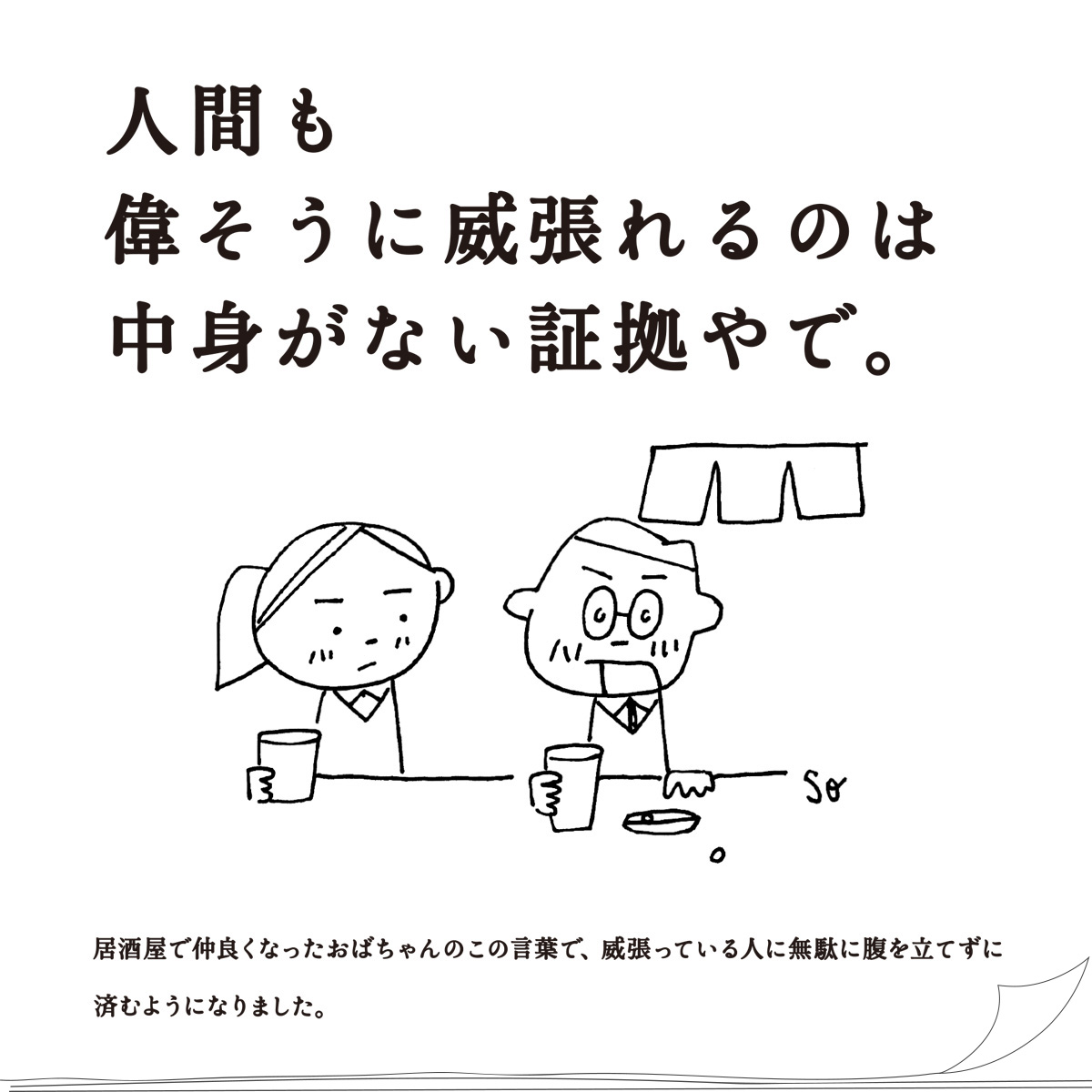 ミニコラム 本日の名言の記事一覧 高橋書店