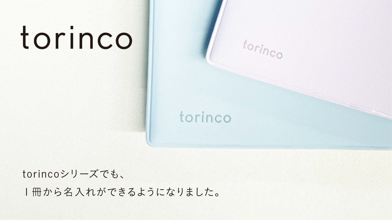 torinco_nameTOP