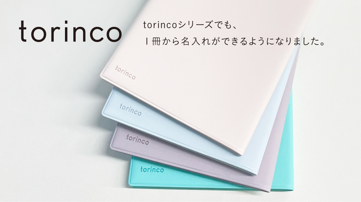 torinco_nameTOP