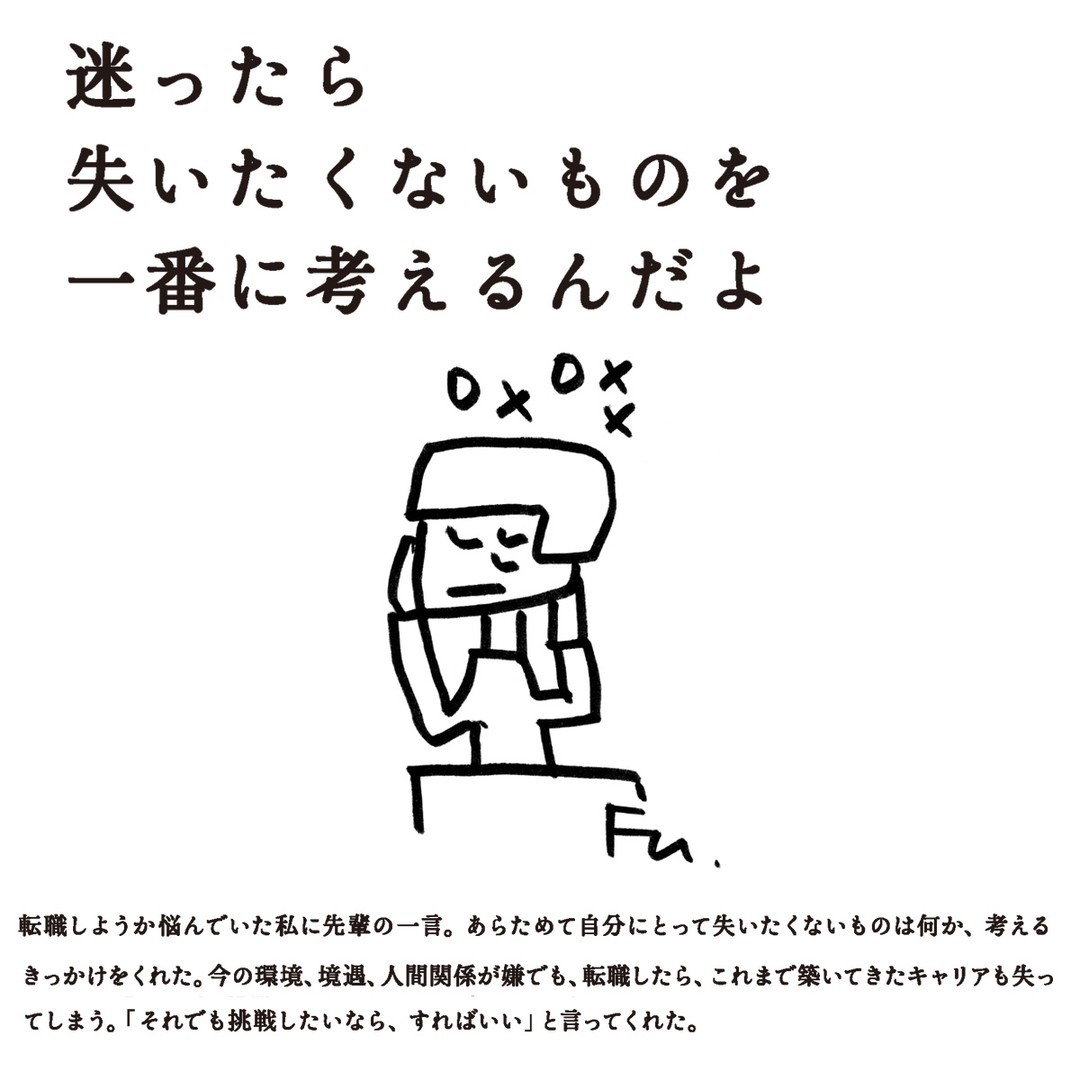 本日の名言 手帳大賞応募作品より 高橋書店 本日の名言 手帳大賞応募作品より 高橋書店