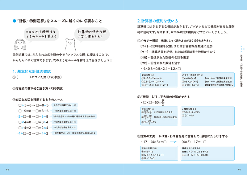 ２０２５年度版 いちばんわかる！ Webテスト 玉手箱 高橋書店