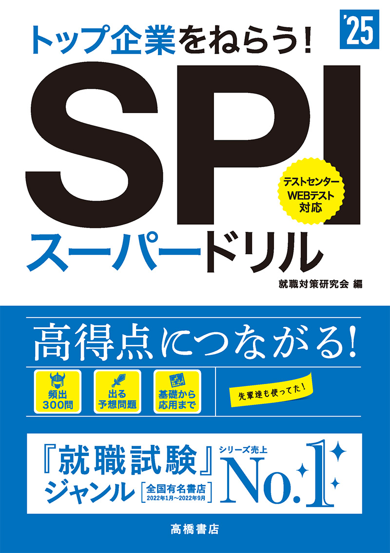 適性・適職発見テスト ６０年度版/一ツ橋書店/ジェームズ・バレット