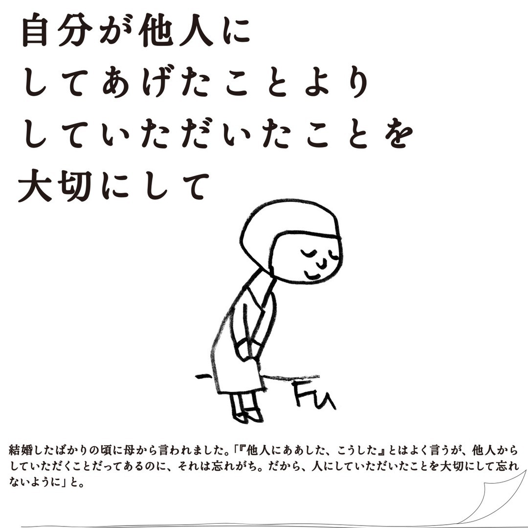 本日の名言 手帳大賞応募作品より 高橋書店