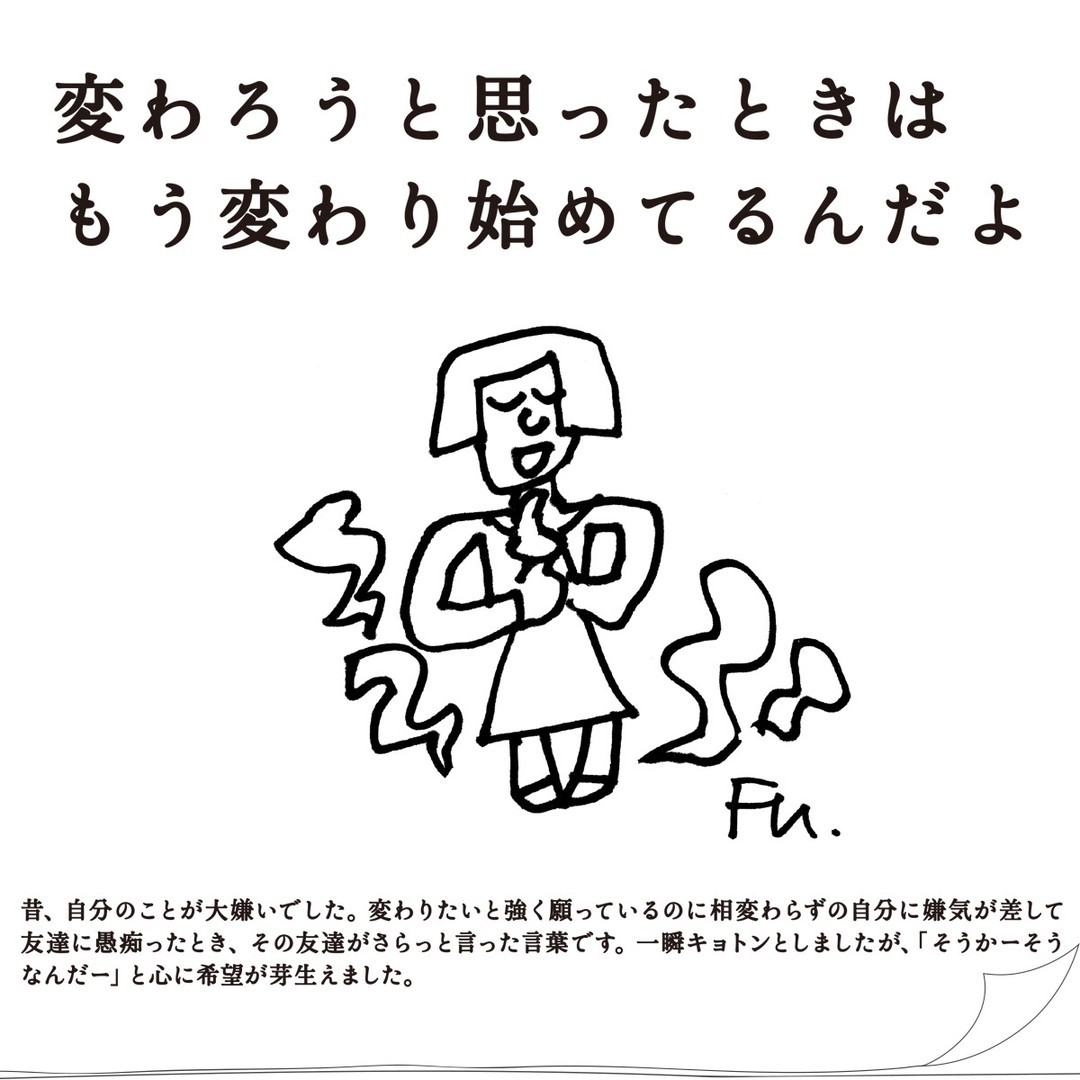 本日の名言（手帳大賞応募作品より） | 高橋書店
